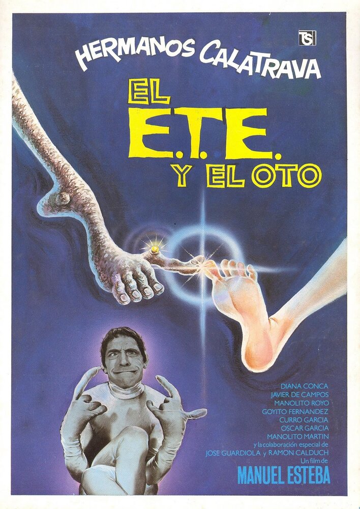 Инопланетянин и прочие (1983)