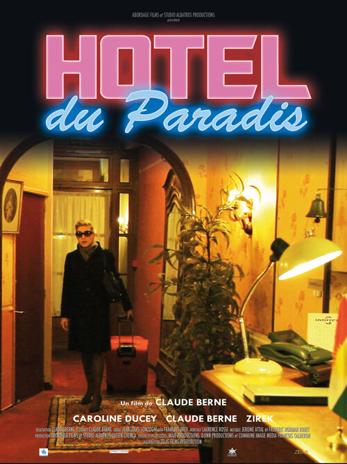 Отель «Рай» (2012)