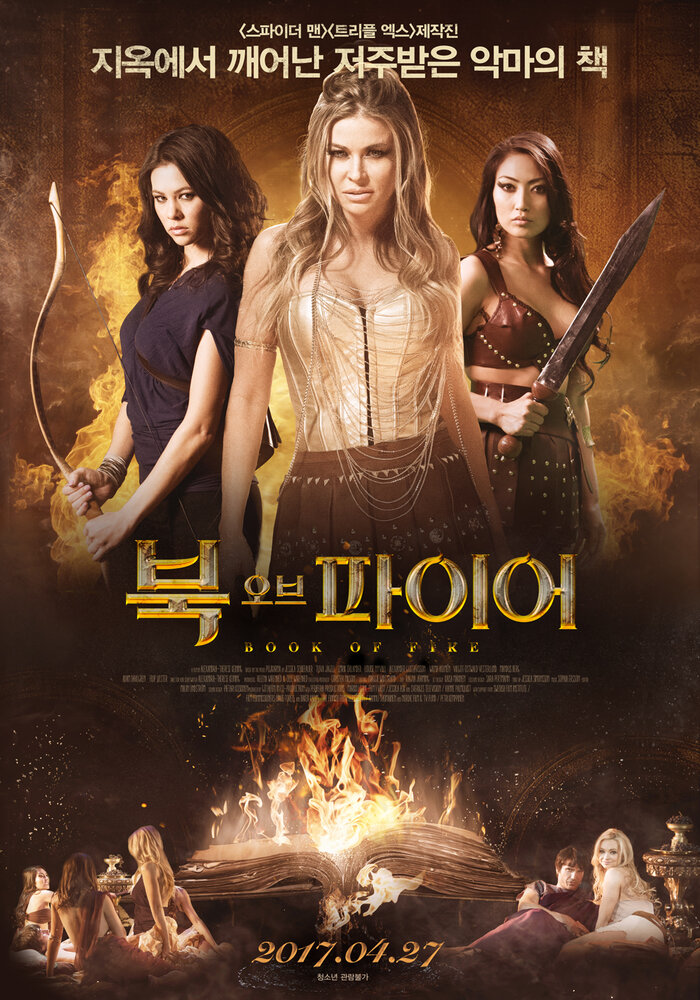 Book of Fire (2015)