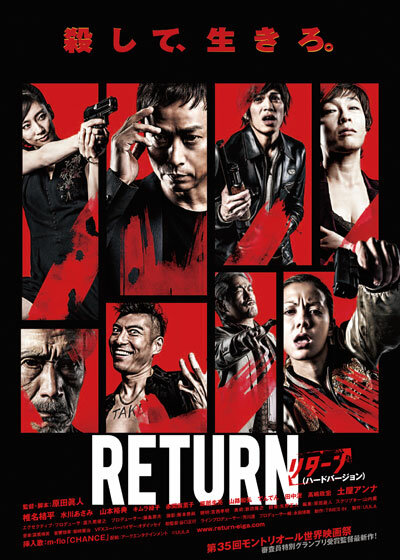 Return (2013)