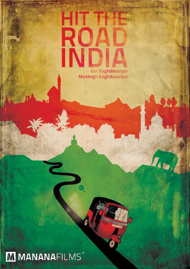 Дорога: Индия (2013)