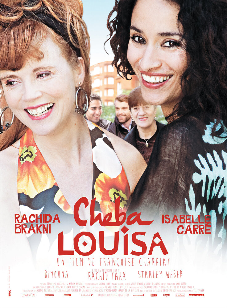 Шеба Луиза (2013)