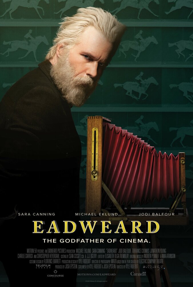 Эдвард (2015)