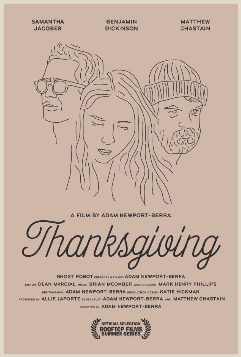 День благодарения (2014)