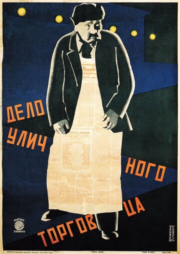 Кренкебиль (1922)