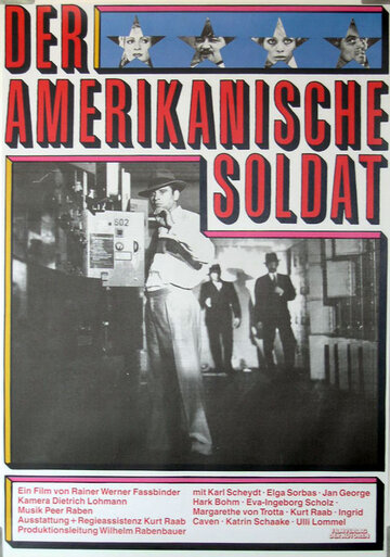 Американский солдат (1970)
