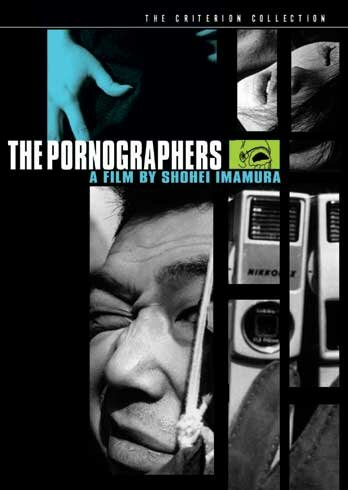 Порнографы: Введение в антропологию (1966)