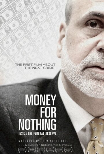 Деньги за бесценок (2013)