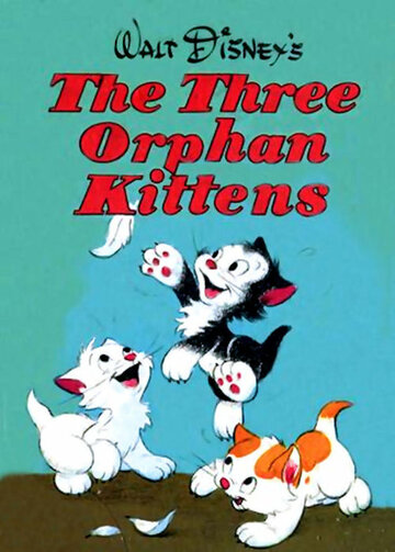 Три котенка беспризорника (1935)