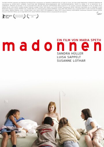 Мадонны (2007)