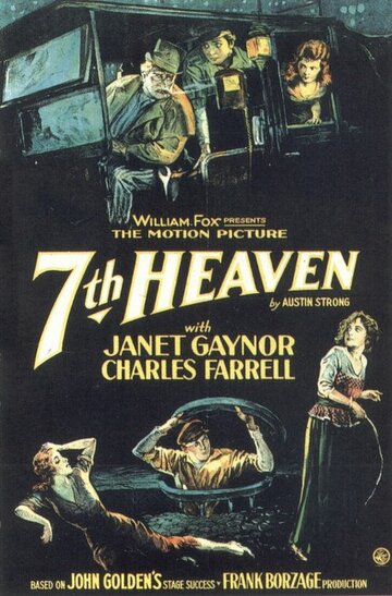 Седьмое небо (1927)