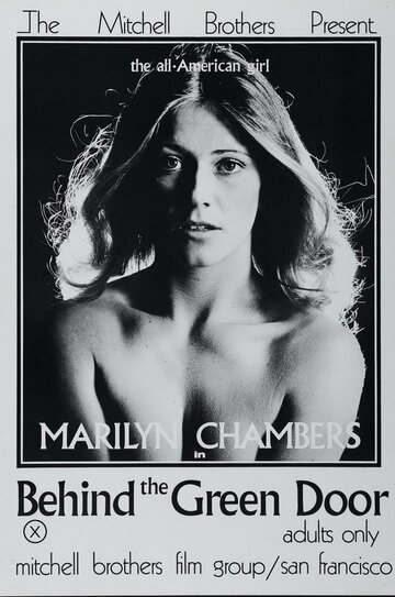 За зеленой дверью (1972)